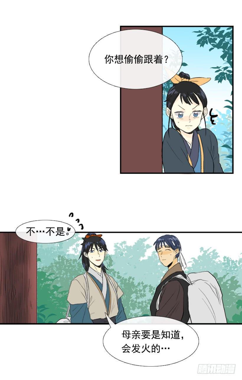 学士再生韩漫全集-跟踪 2无删减无遮挡章节图片 