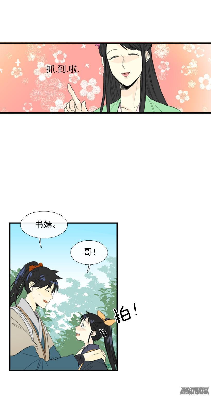 学士再生韩漫全集-一路顺风无删减无遮挡章节图片 