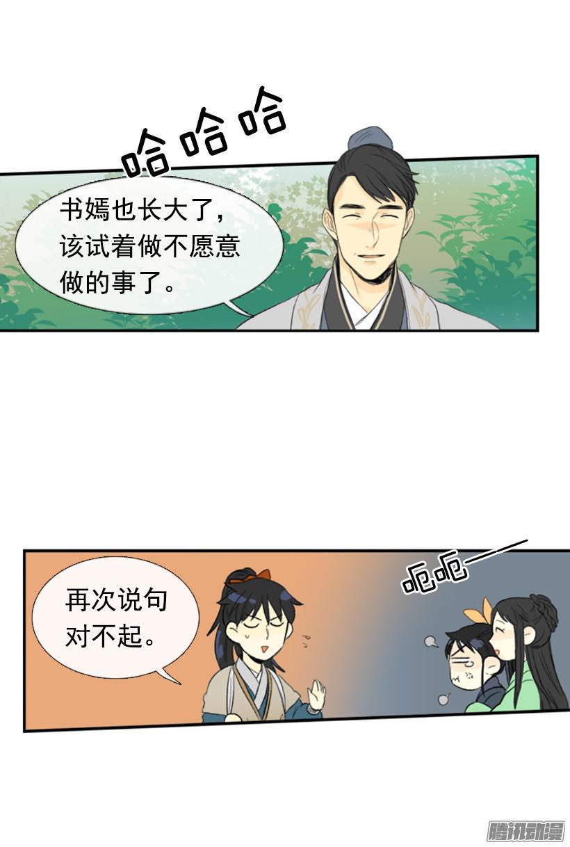 学士再生韩漫全集-一路顺风无删减无遮挡章节图片 