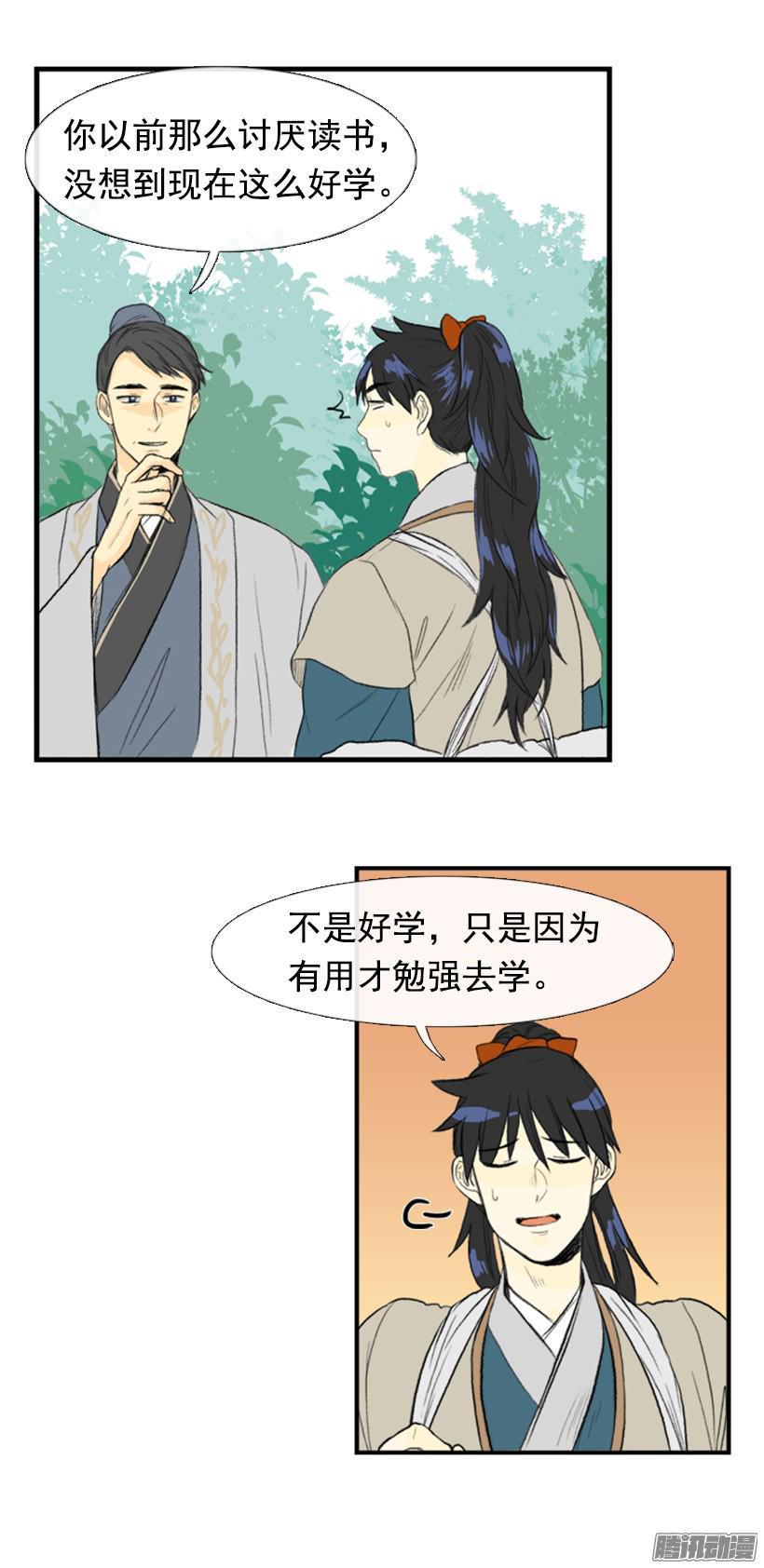 学士再生韩漫全集-一路顺风无删减无遮挡章节图片 