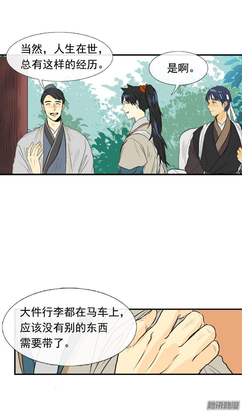 学士再生韩漫全集-一路顺风无删减无遮挡章节图片 