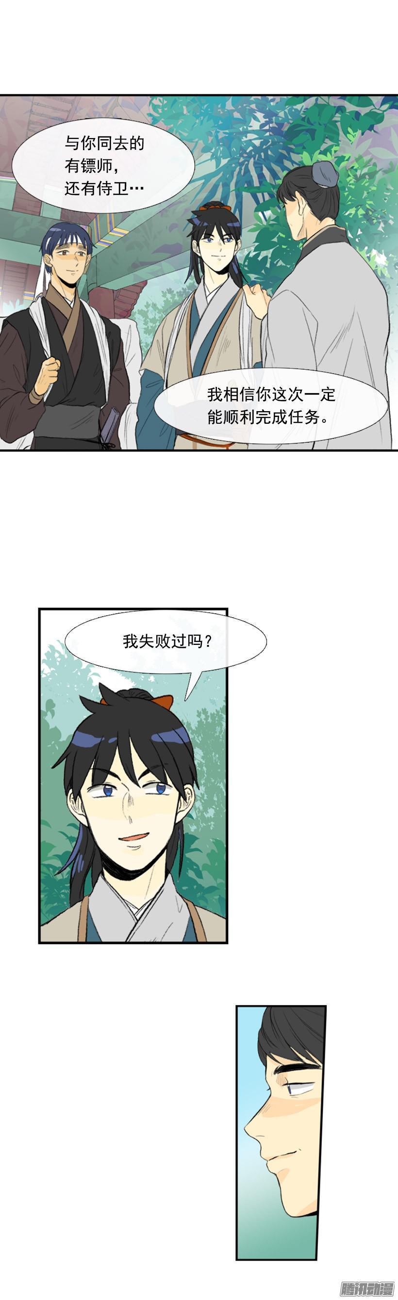 学士再生韩漫全集-一路顺风无删减无遮挡章节图片 