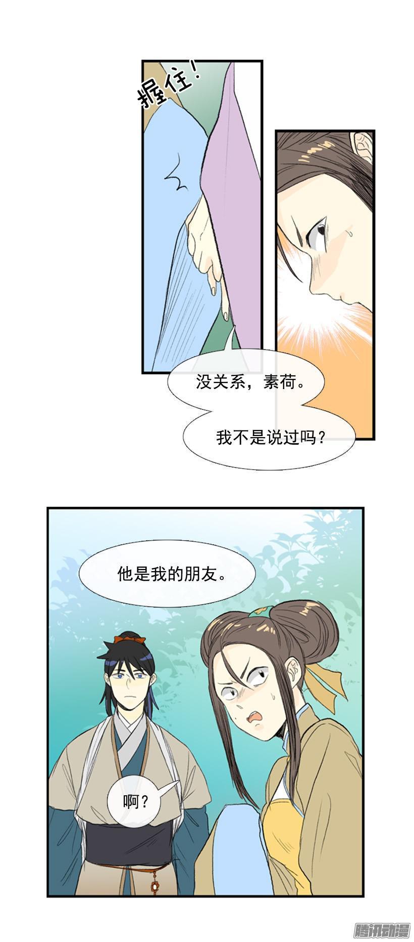 学士再生韩漫全集-朋友无删减无遮挡章节图片 