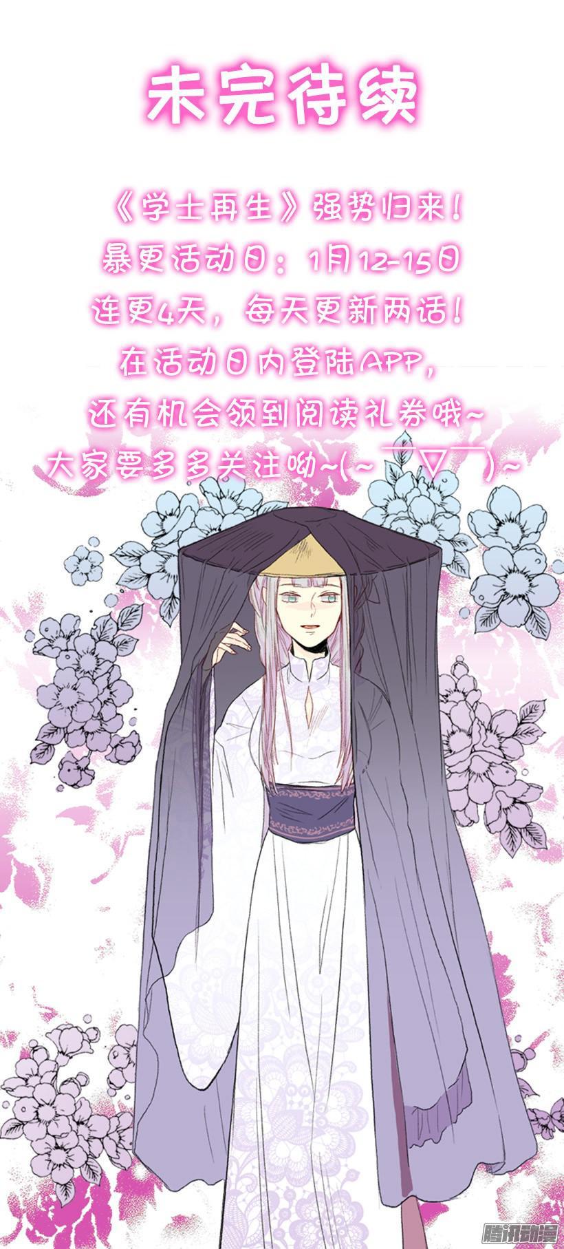 学士再生韩漫全集-加快行程无删减无遮挡章节图片 