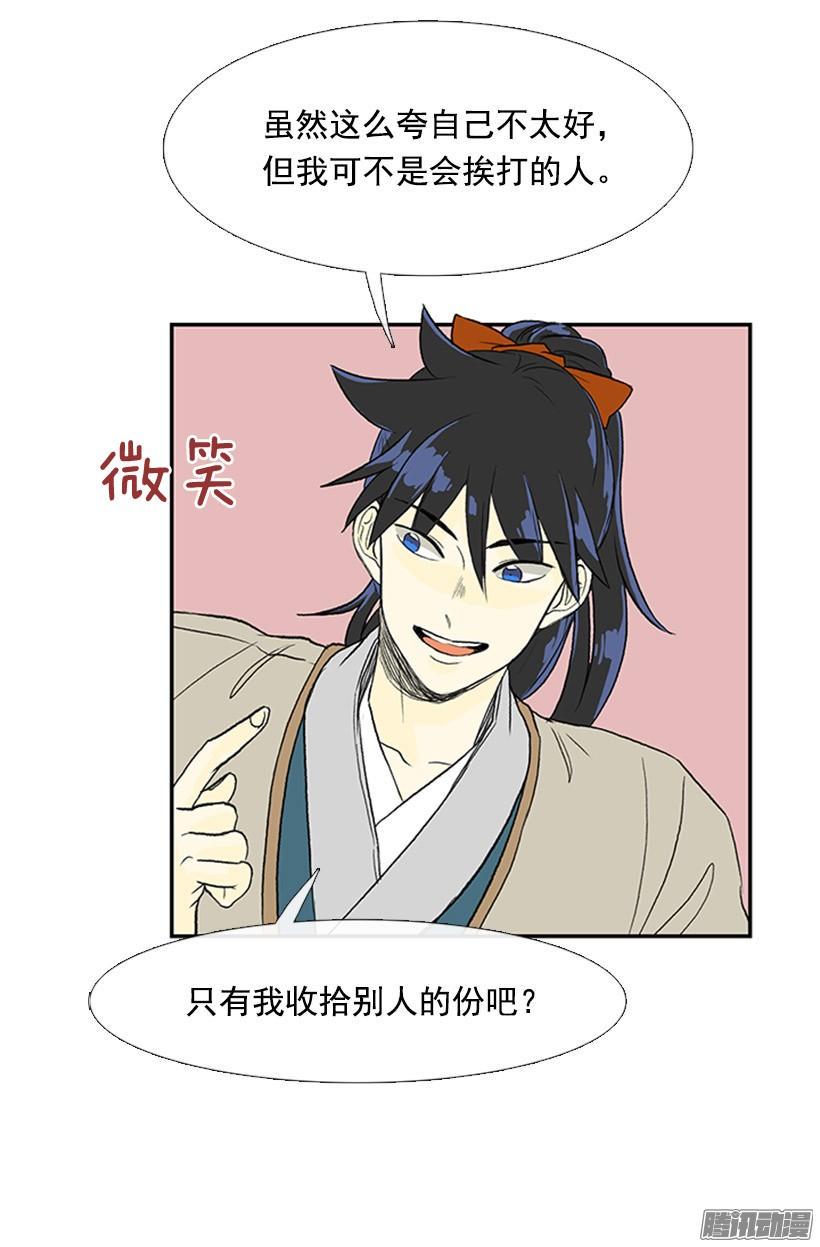 学士再生韩漫全集-可靠的朋友无删减无遮挡章节图片 