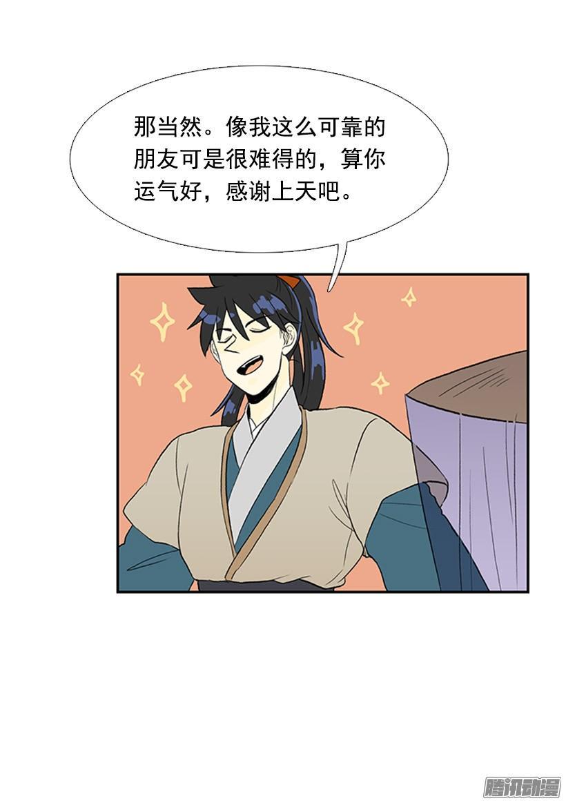 学士再生韩漫全集-可靠的朋友无删减无遮挡章节图片 