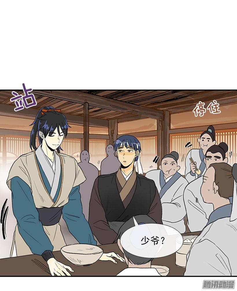 学士再生韩漫全集-可靠的朋友无删减无遮挡章节图片 