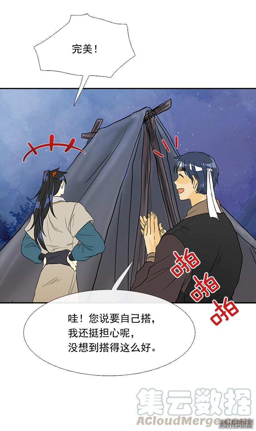 学士再生韩漫全集-露宿郊外无删减无遮挡章节图片 