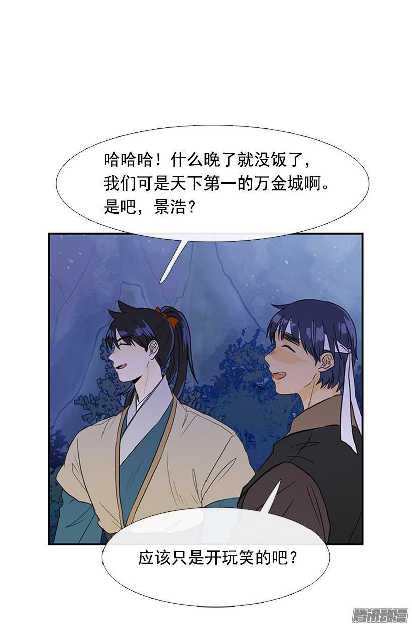 学士再生韩漫全集-露宿郊外无删减无遮挡章节图片 