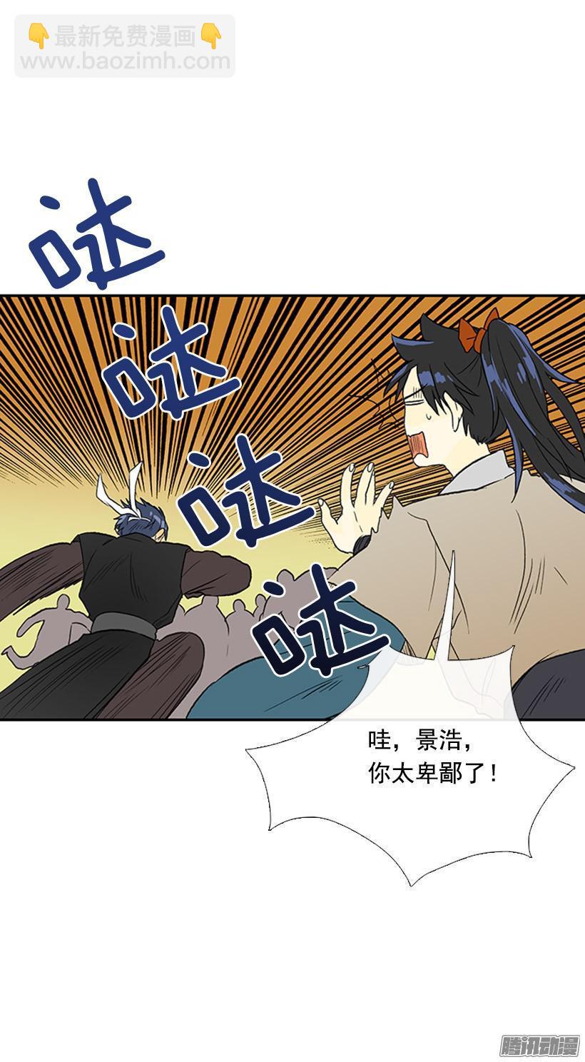 学士再生韩漫全集-露宿郊外无删减无遮挡章节图片 