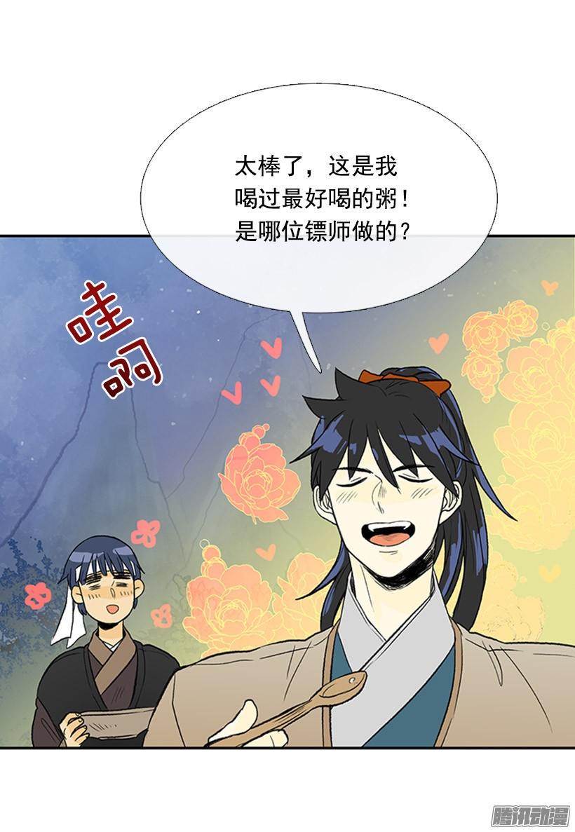 学士再生韩漫全集-露宿郊外无删减无遮挡章节图片 