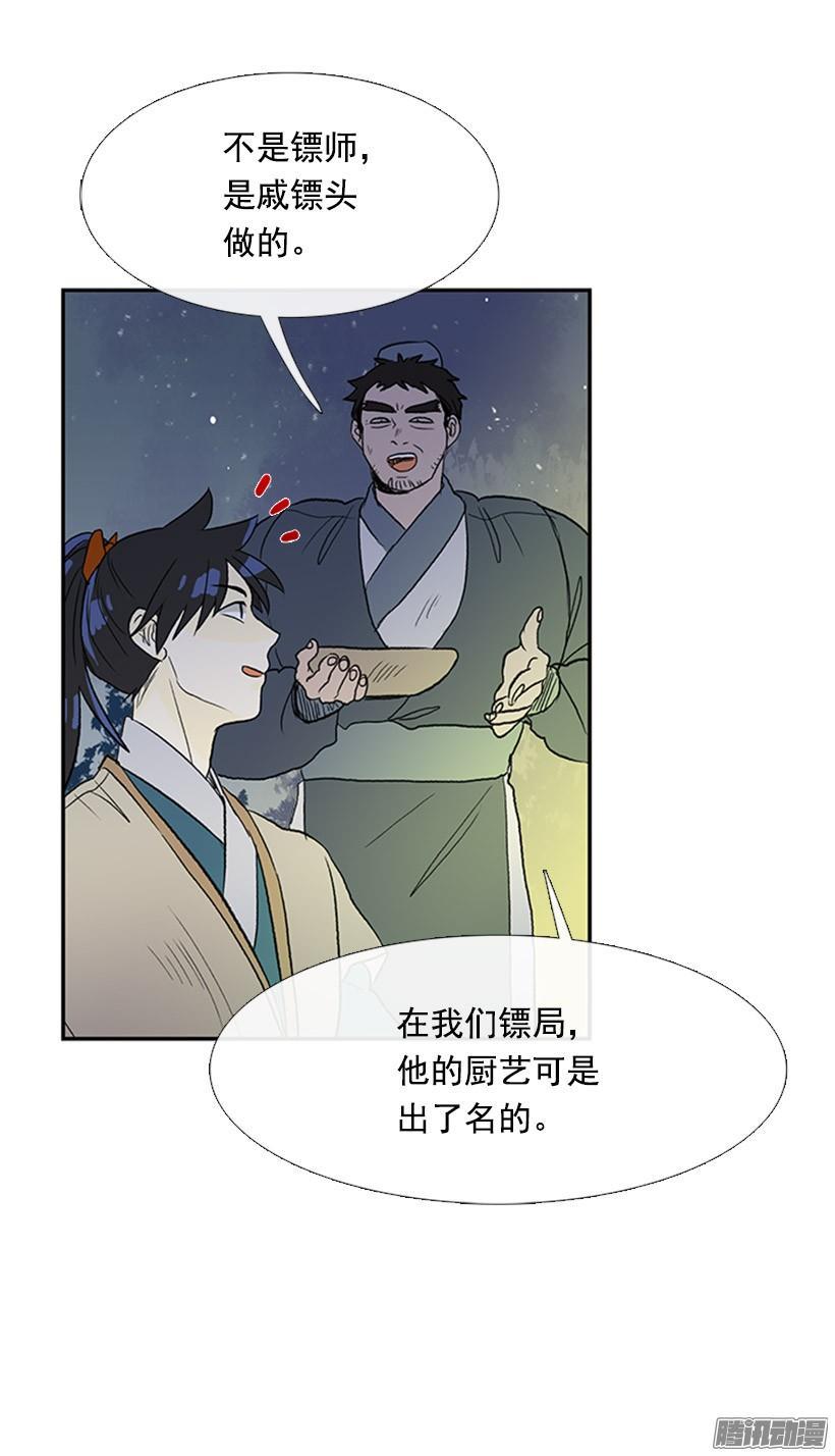学士再生韩漫全集-露宿郊外无删减无遮挡章节图片 