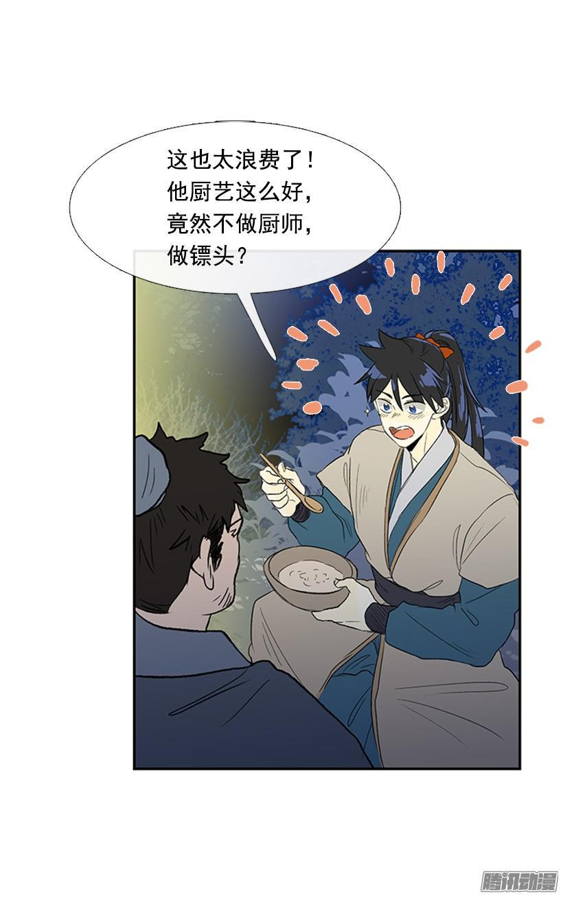 学士再生韩漫全集-露宿郊外无删减无遮挡章节图片 