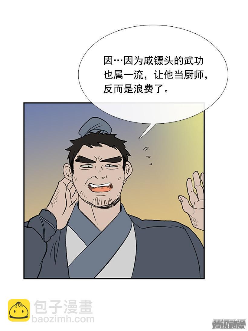 学士再生韩漫全集-露宿郊外无删减无遮挡章节图片 
