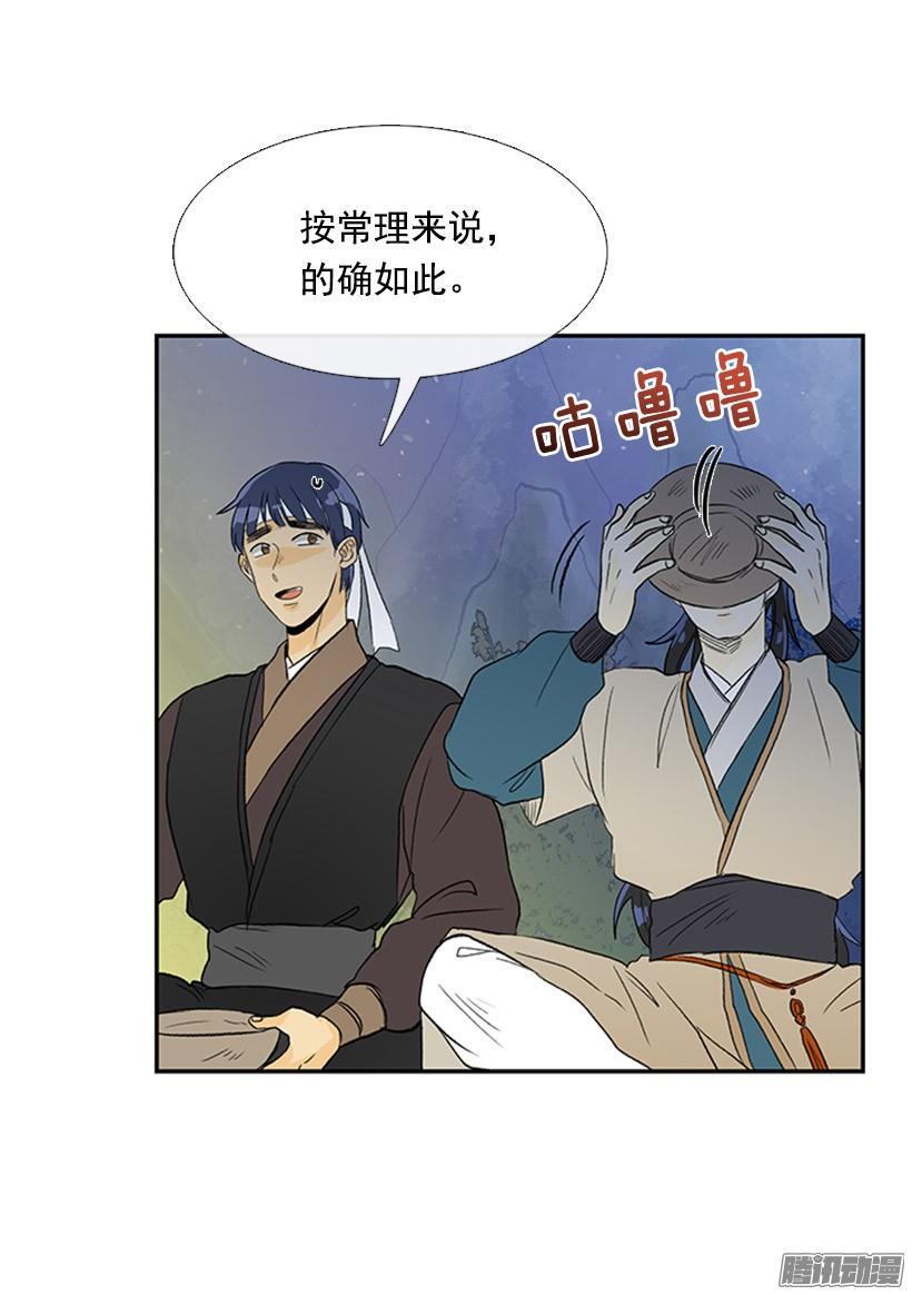 学士再生韩漫全集-露宿郊外无删减无遮挡章节图片 