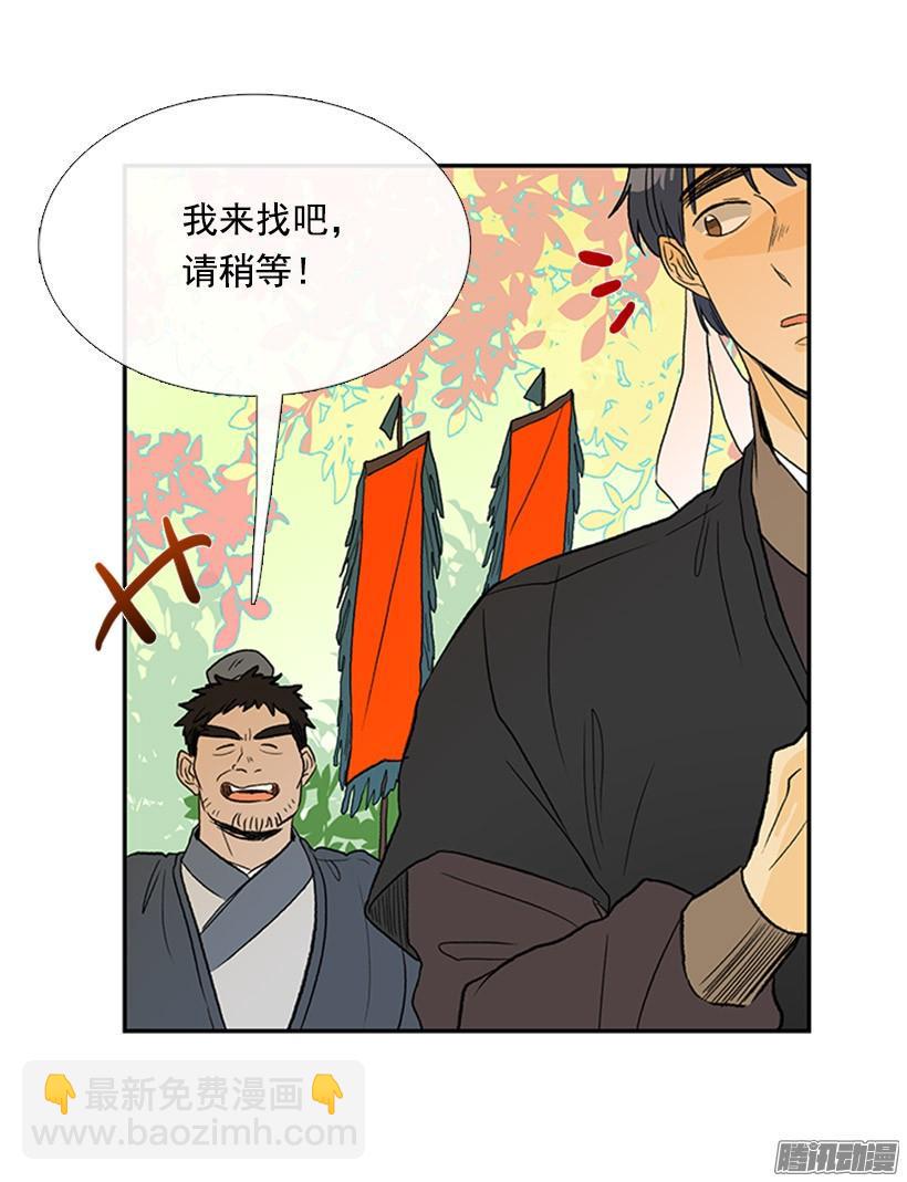 学士再生韩漫全集-露宿郊外无删减无遮挡章节图片 