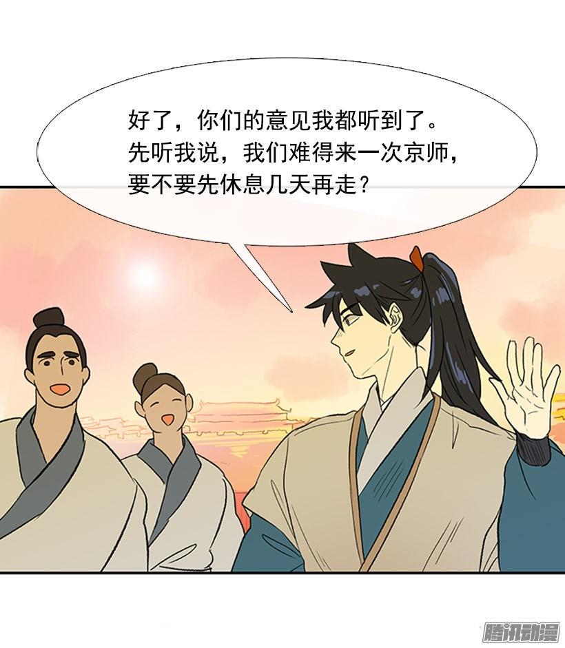 学士再生韩漫全集-到达京城无删减无遮挡章节图片 