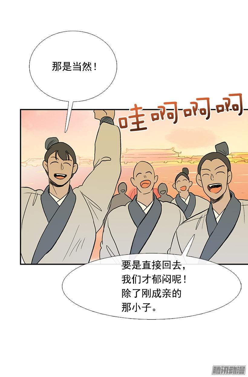 学士再生韩漫全集-到达京城无删减无遮挡章节图片 