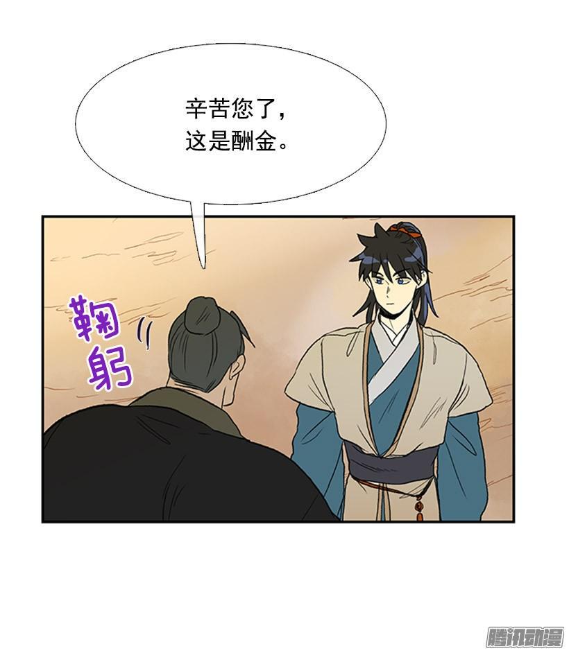 学士再生韩漫全集-到达京城无删减无遮挡章节图片 