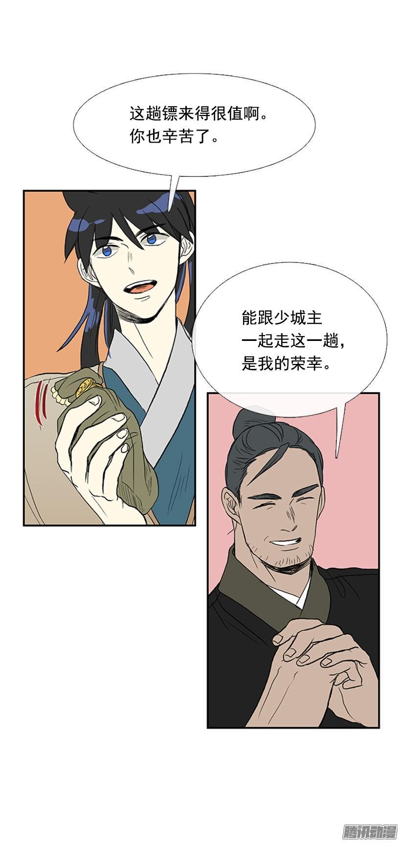 学士再生韩漫全集-到达京城无删减无遮挡章节图片 