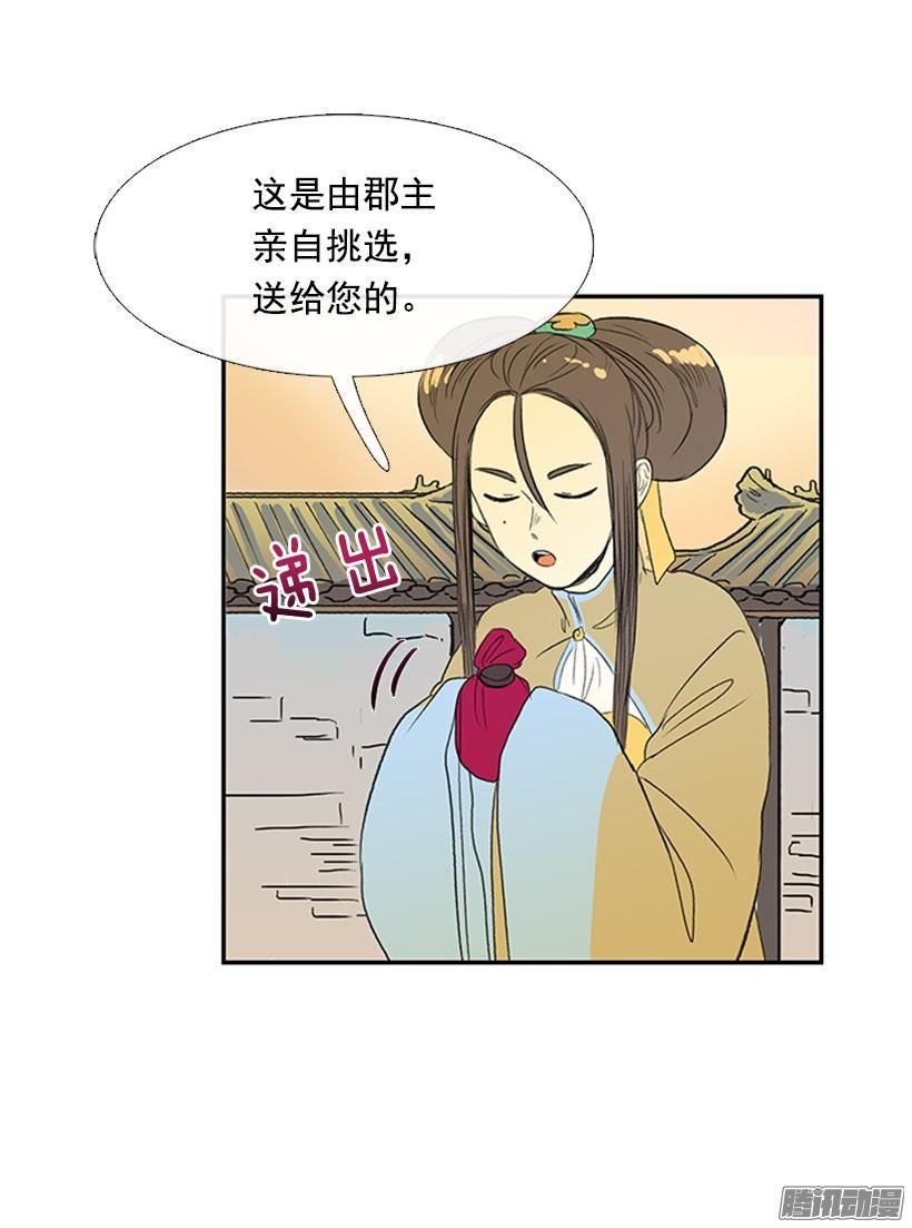 学士再生韩漫全集-到达京城无删减无遮挡章节图片 