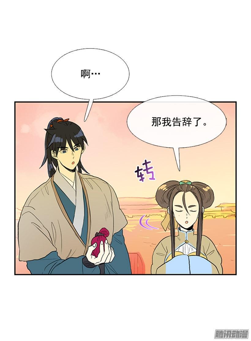 学士再生韩漫全集-到达京城无删减无遮挡章节图片 