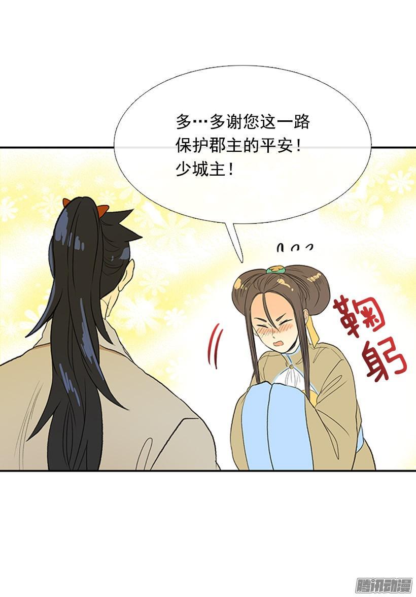学士再生韩漫全集-到达京城无删减无遮挡章节图片 