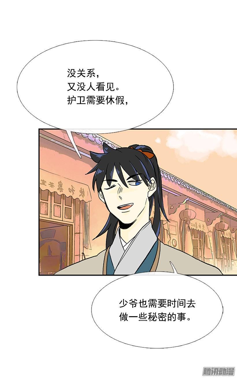 学士再生韩漫全集-月下约定无删减无遮挡章节图片 