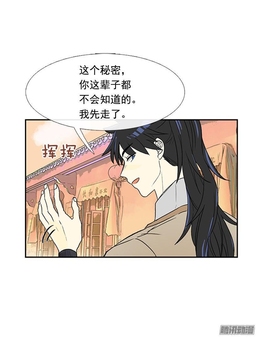 学士再生韩漫全集-月下约定无删减无遮挡章节图片 