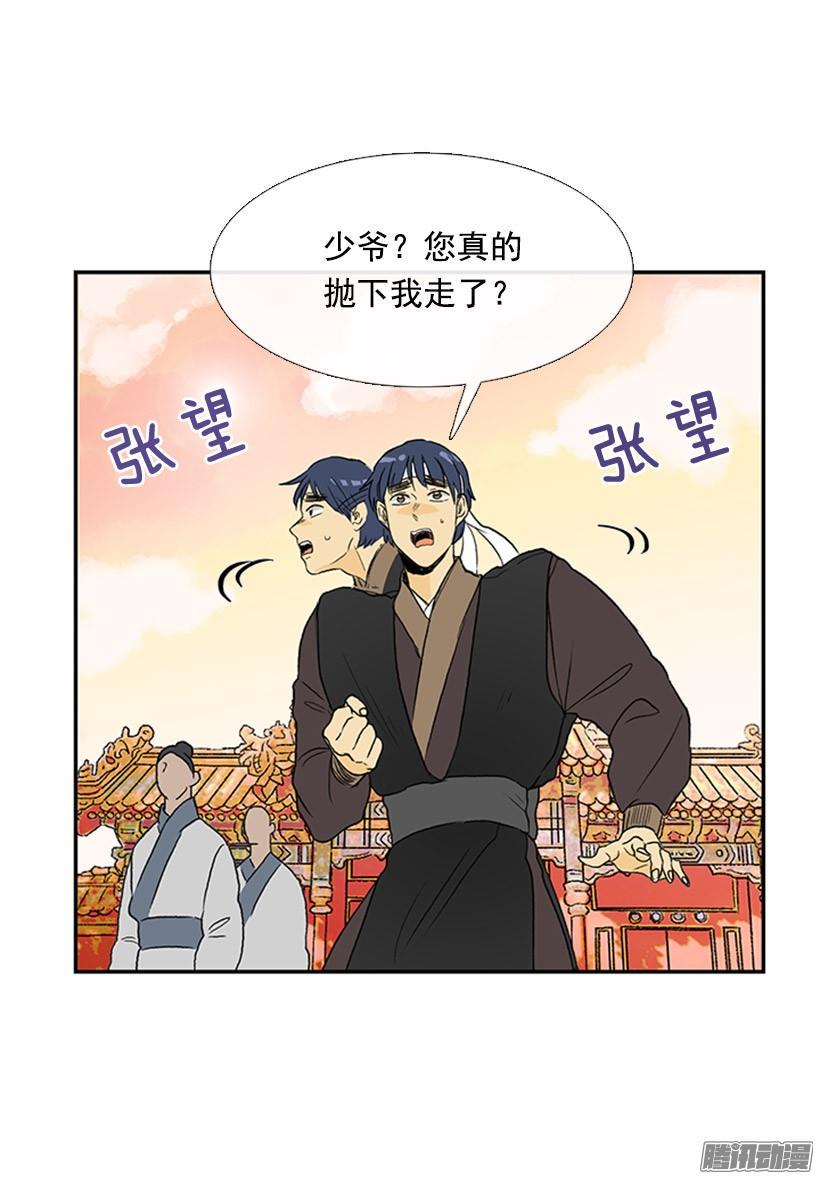 学士再生韩漫全集-月下约定无删减无遮挡章节图片 