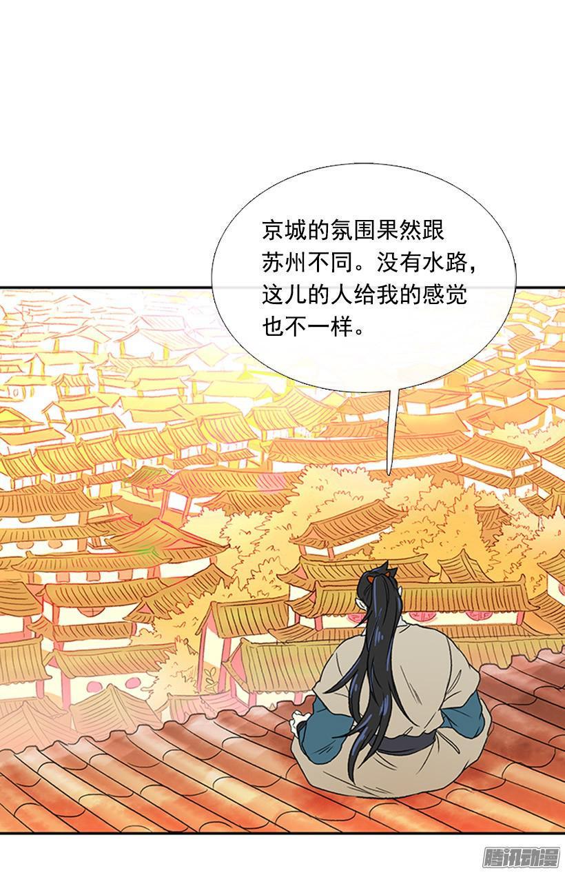 学士再生韩漫全集-月下约定无删减无遮挡章节图片 