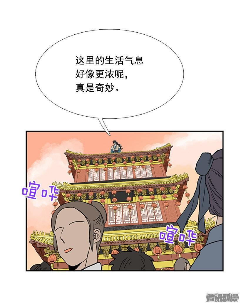 学士再生韩漫全集-月下约定无删减无遮挡章节图片 