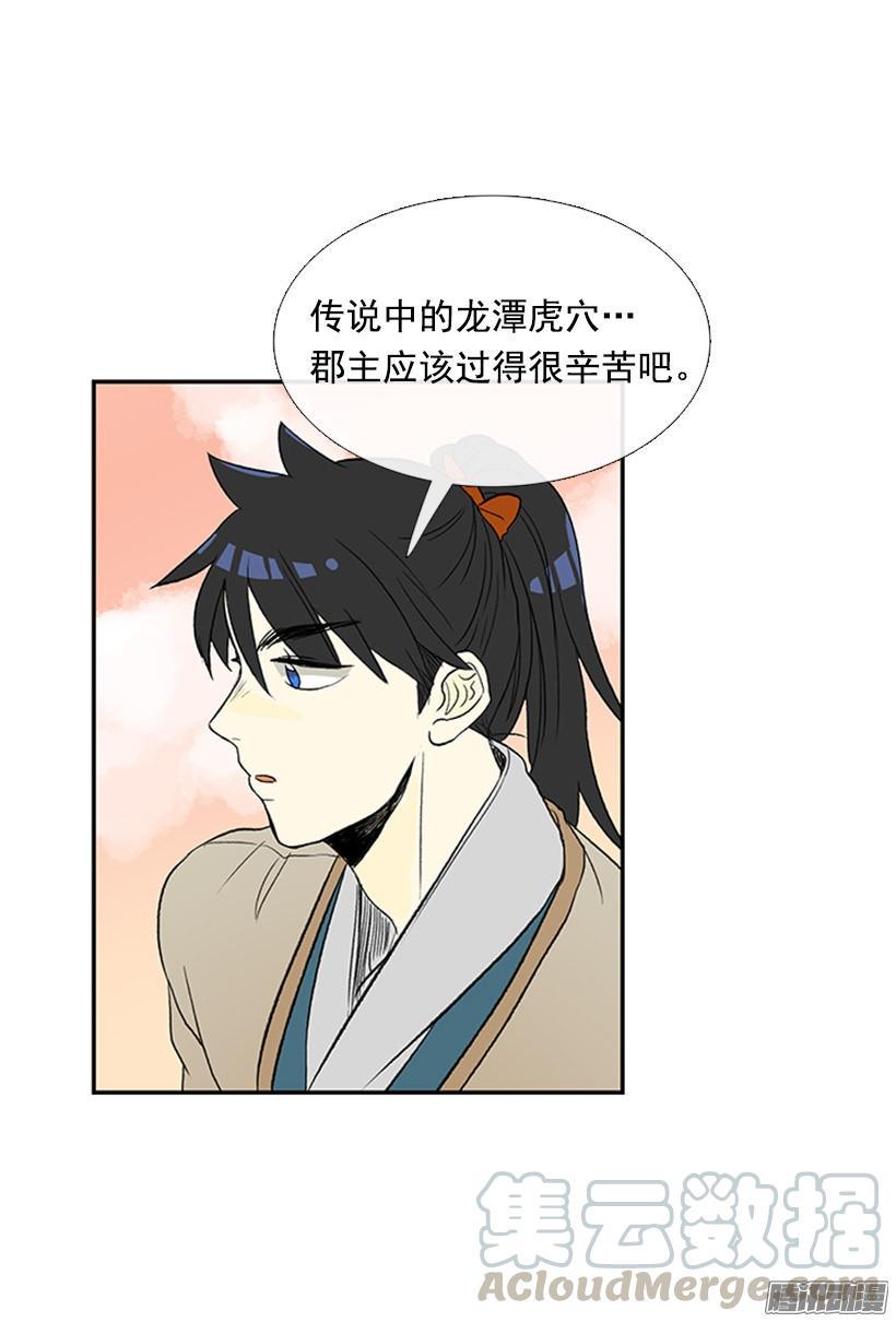 学士再生韩漫全集-月下约定无删减无遮挡章节图片 