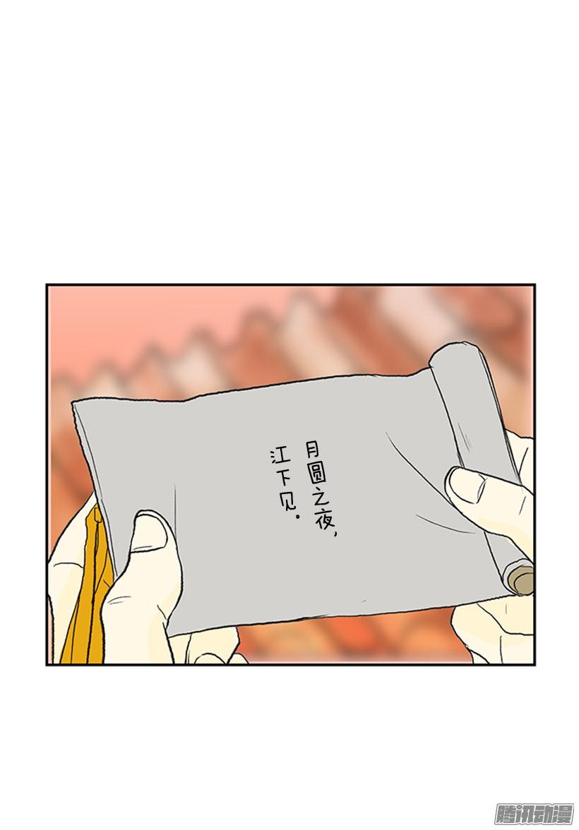 学士再生韩漫全集-月下约定无删减无遮挡章节图片 