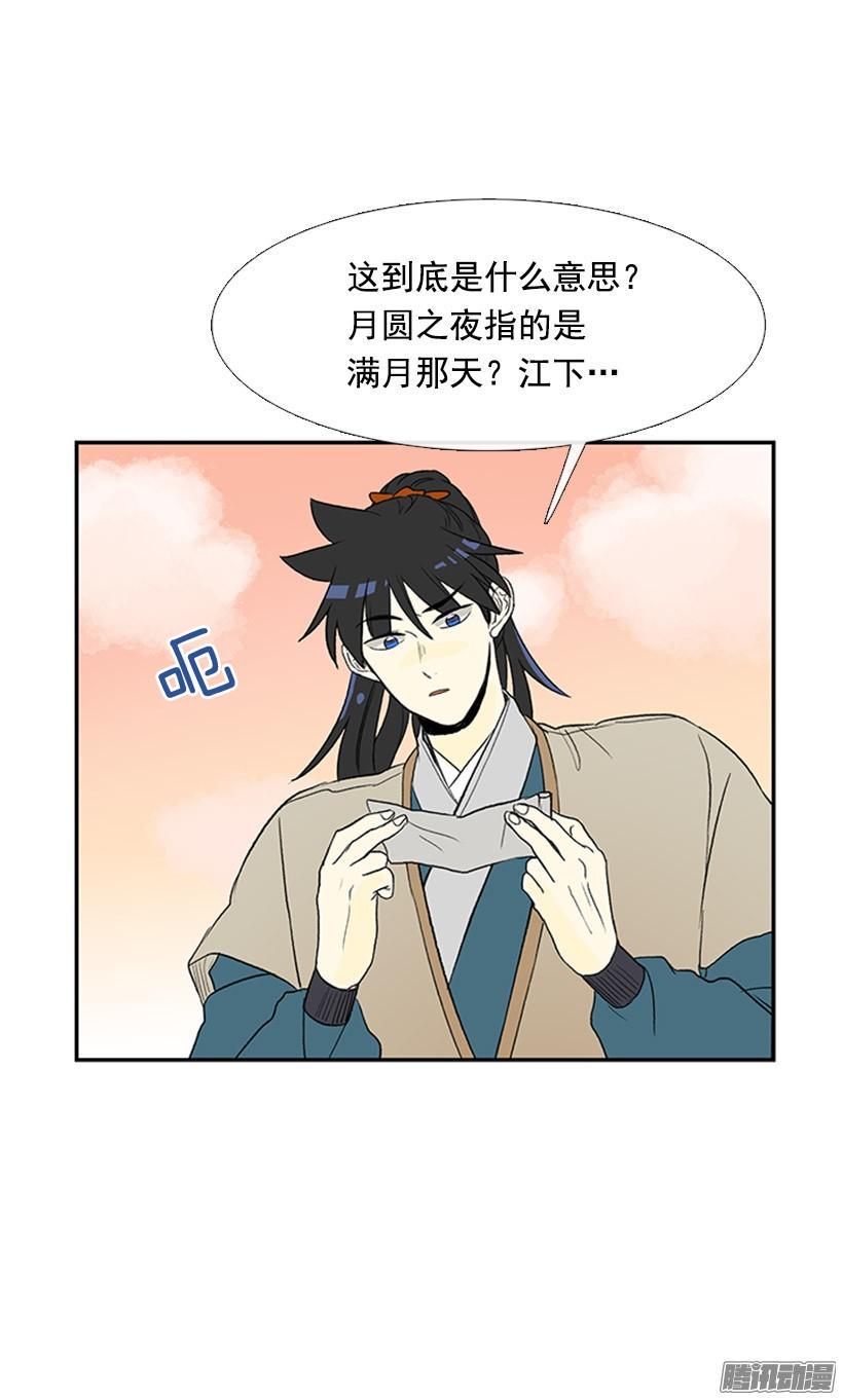 学士再生韩漫全集-月下约定无删减无遮挡章节图片 