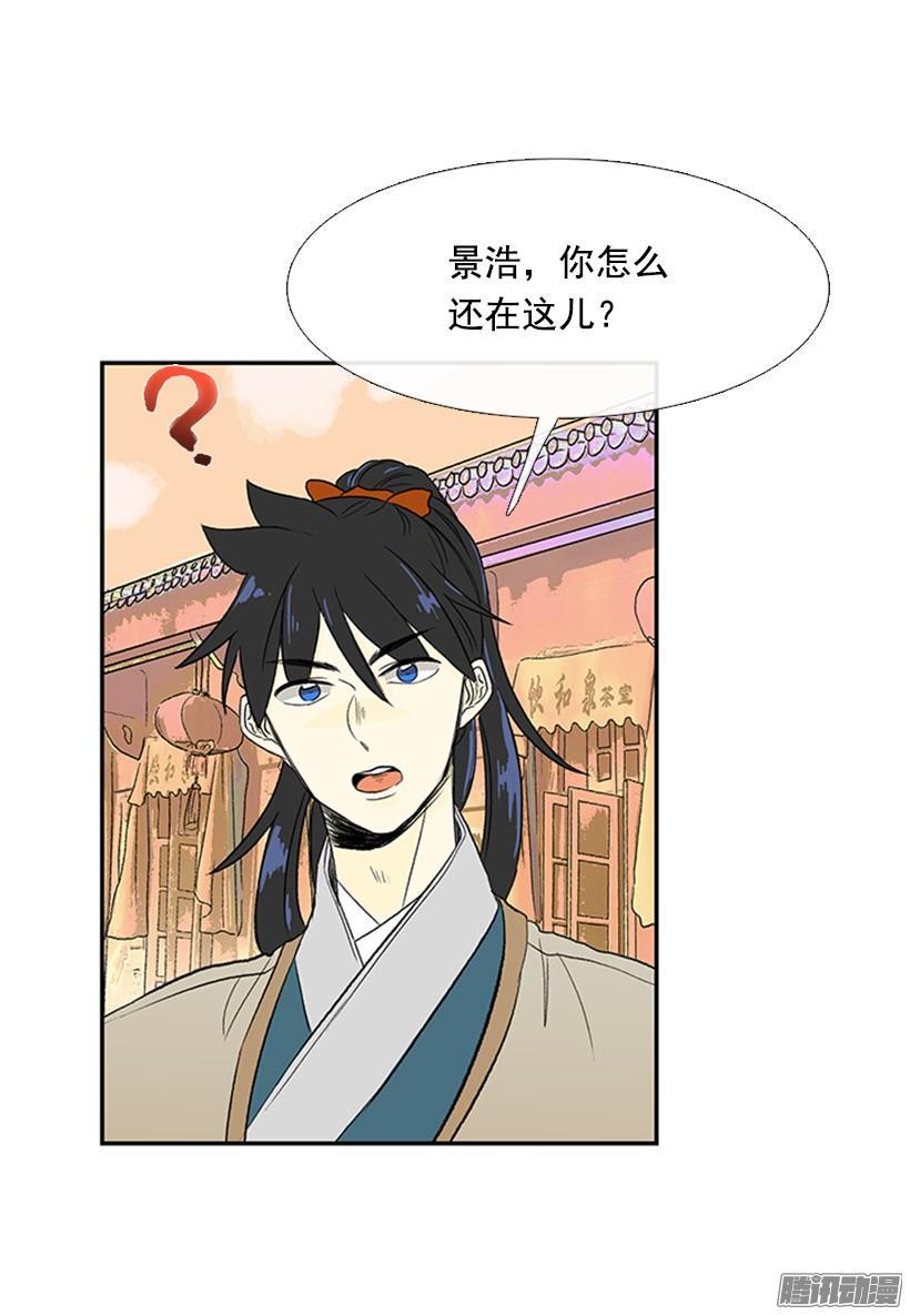 学士再生韩漫全集-月下约定无删减无遮挡章节图片 