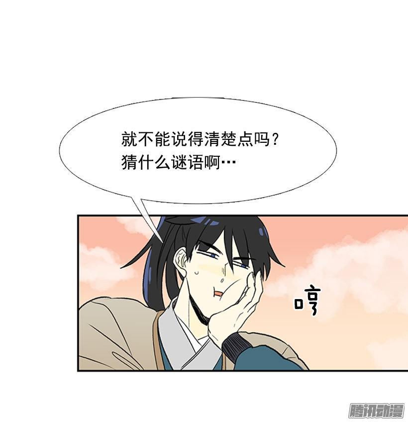 学士再生韩漫全集-月下约定无删减无遮挡章节图片 