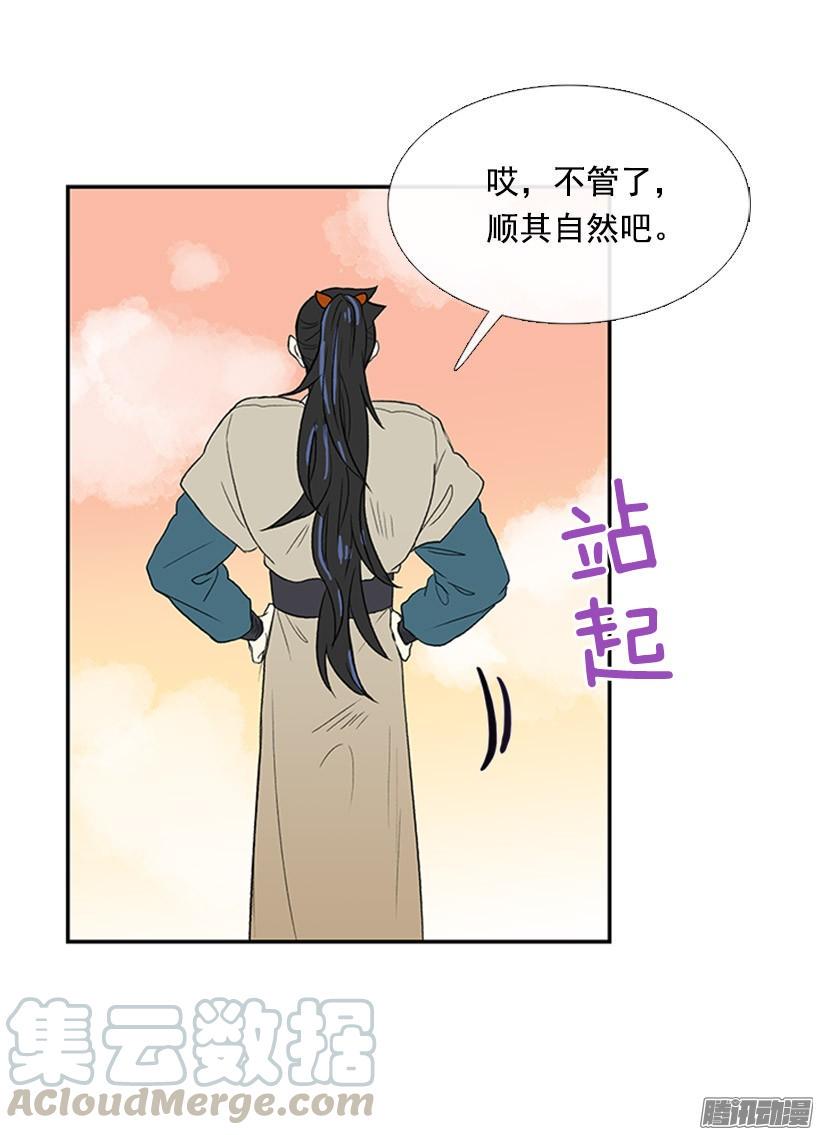 学士再生韩漫全集-月下约定无删减无遮挡章节图片 