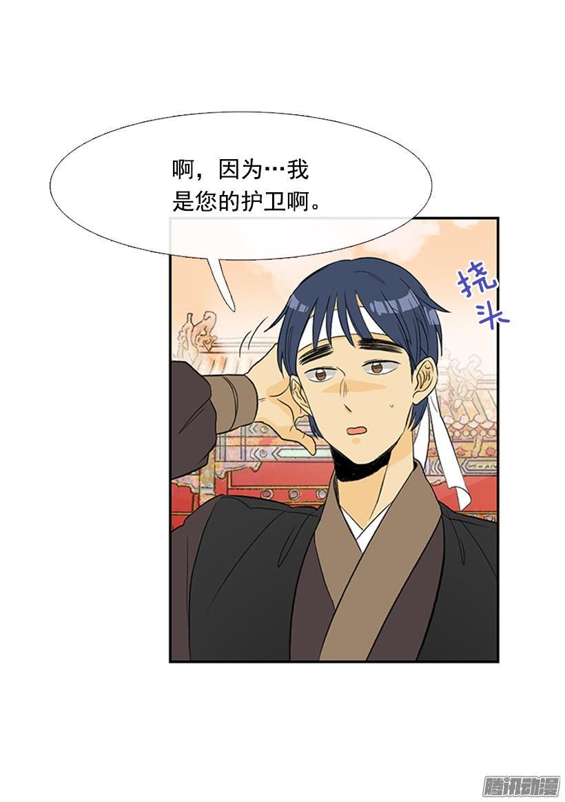 学士再生韩漫全集-月下约定无删减无遮挡章节图片 