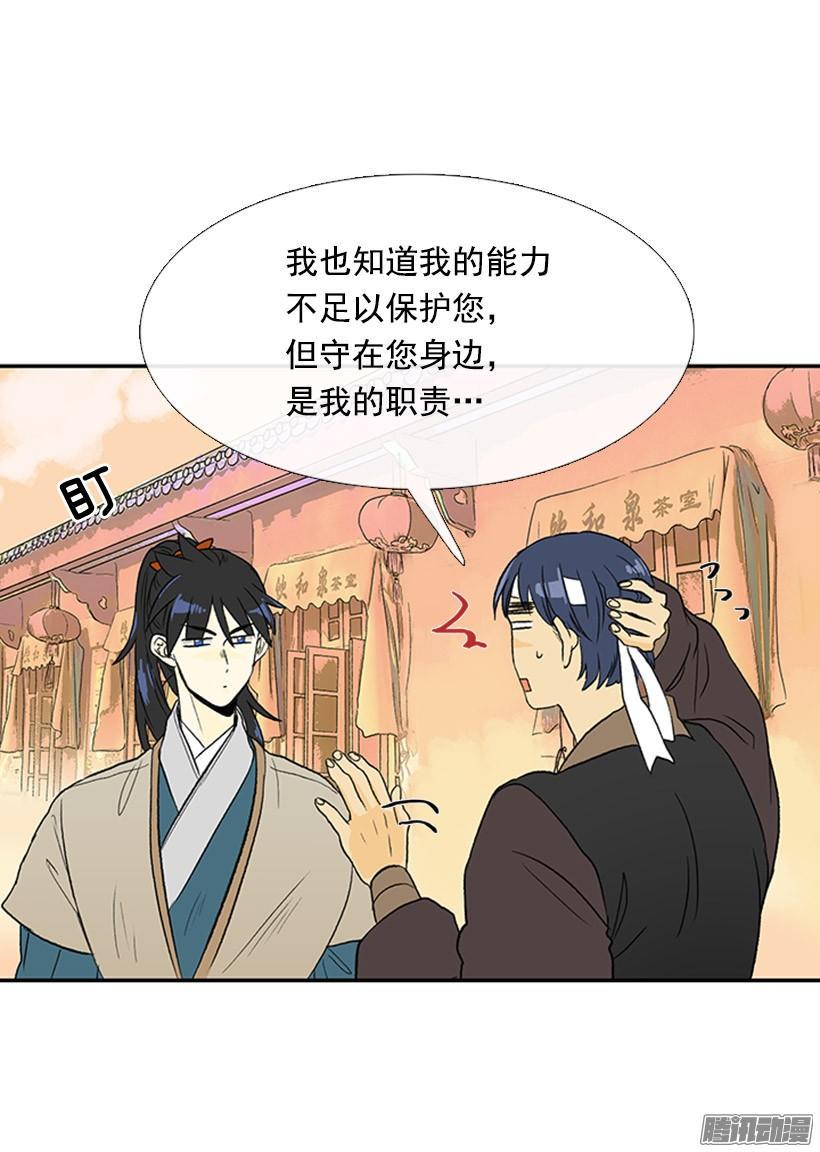 学士再生韩漫全集-月下约定无删减无遮挡章节图片 