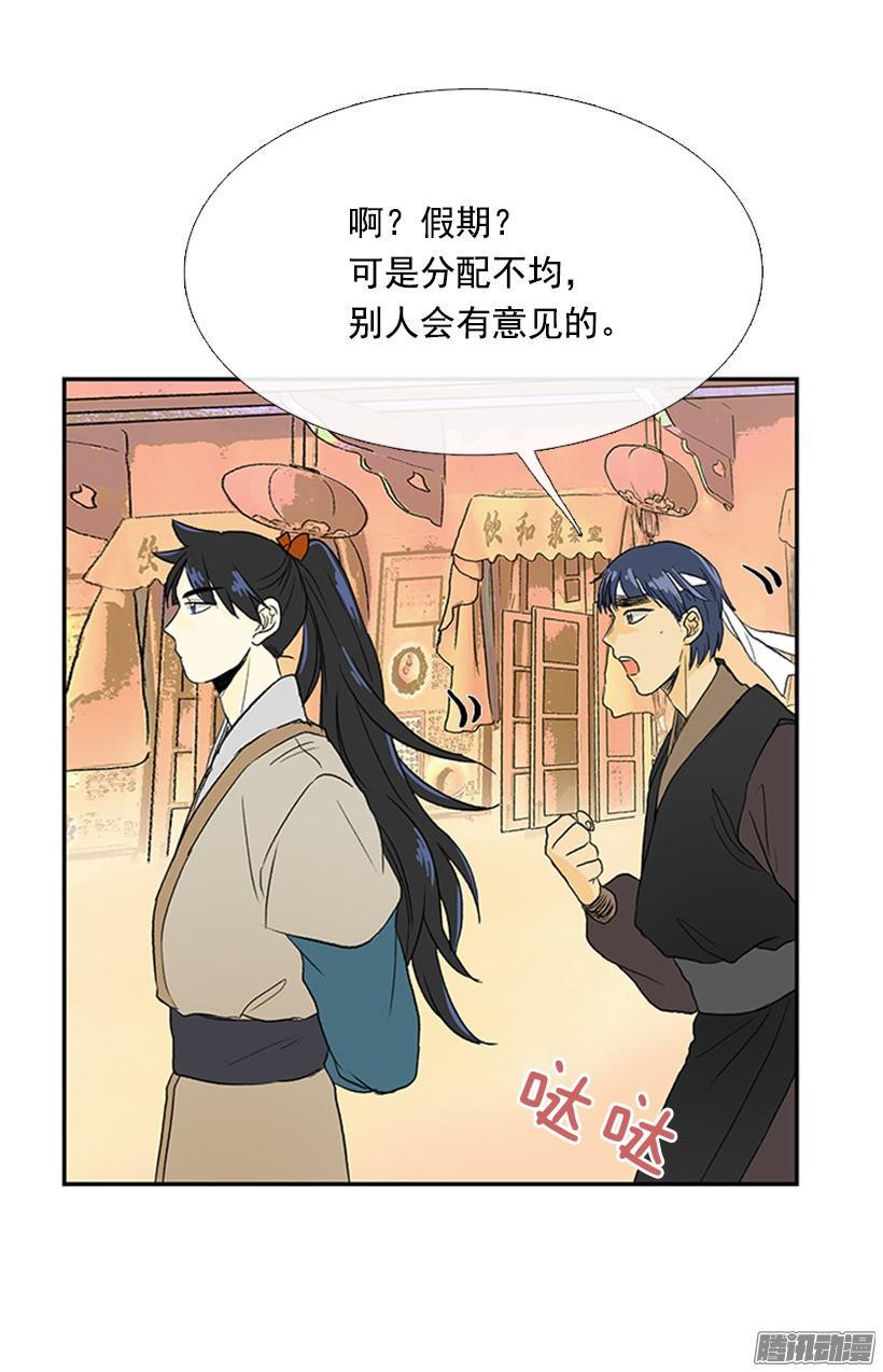 学士再生韩漫全集-月下约定无删减无遮挡章节图片 
