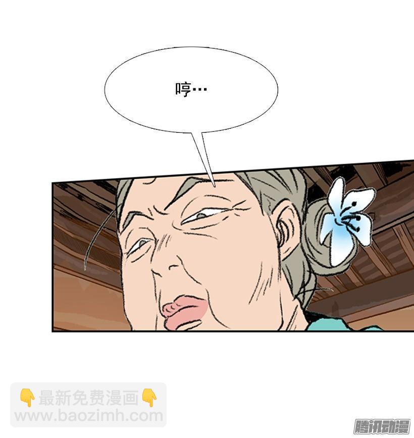 学士再生韩漫全集-竹马之交无删减无遮挡章节图片 
