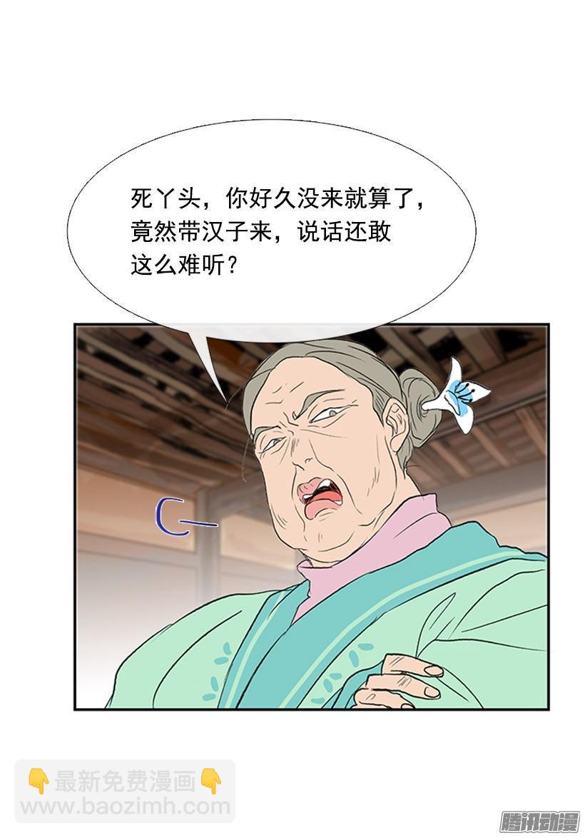 学士再生韩漫全集-竹马之交无删减无遮挡章节图片 