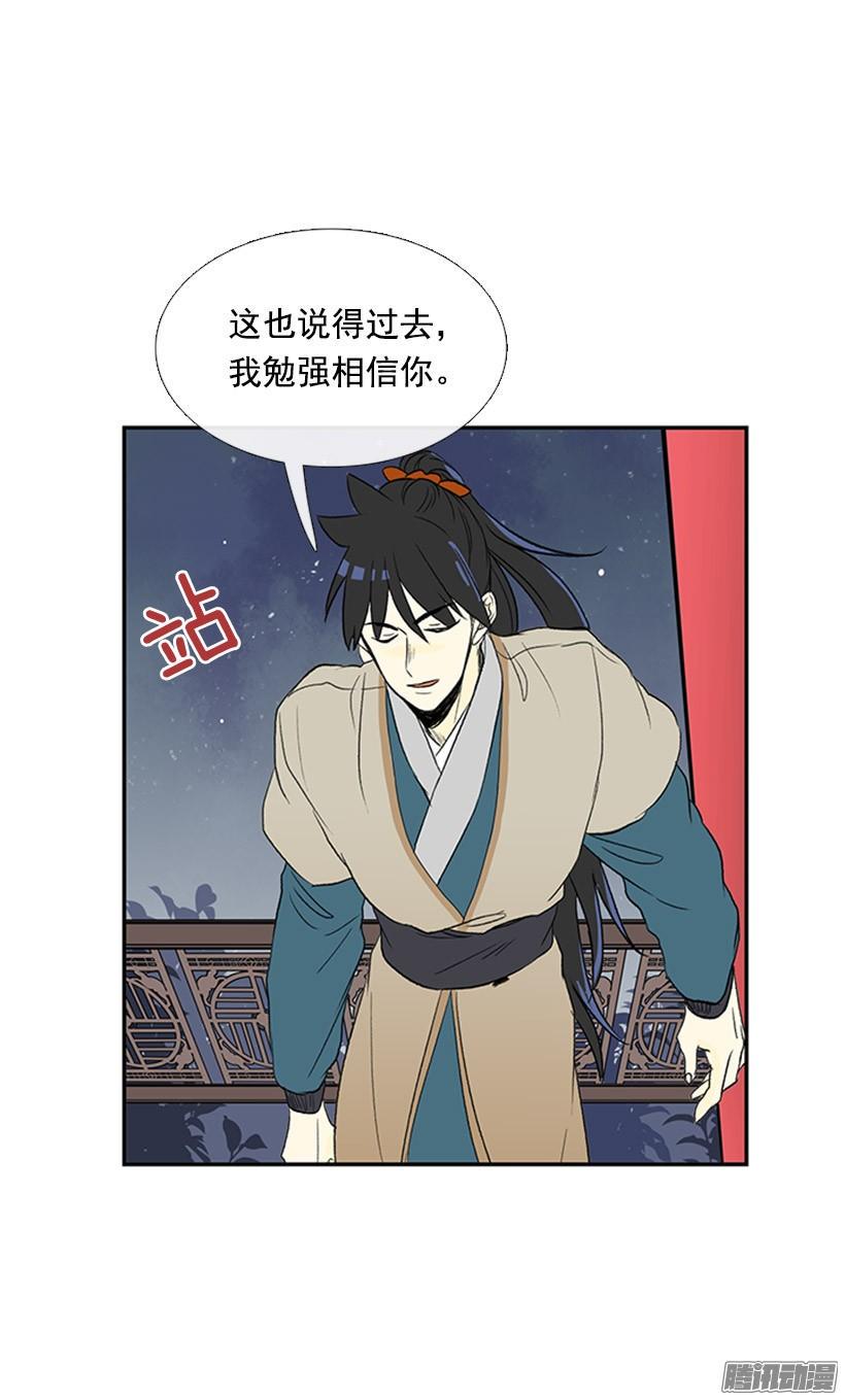 学士再生韩漫全集-竹马之交无删减无遮挡章节图片 