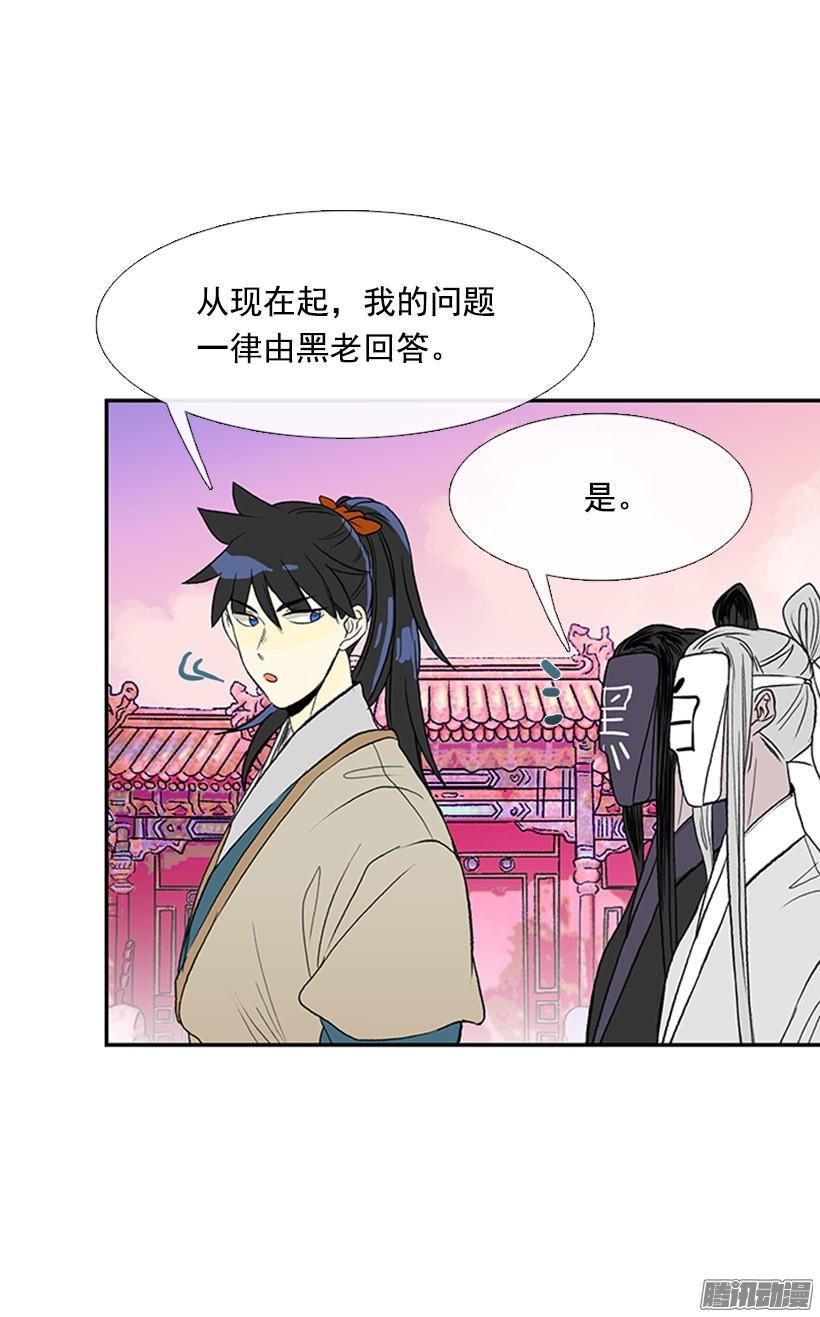 学士再生韩漫全集-藏身之处无删减无遮挡章节图片 