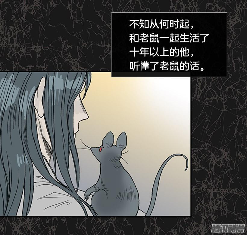 学士再生韩漫全集-鼠王现身无删减无遮挡章节图片 