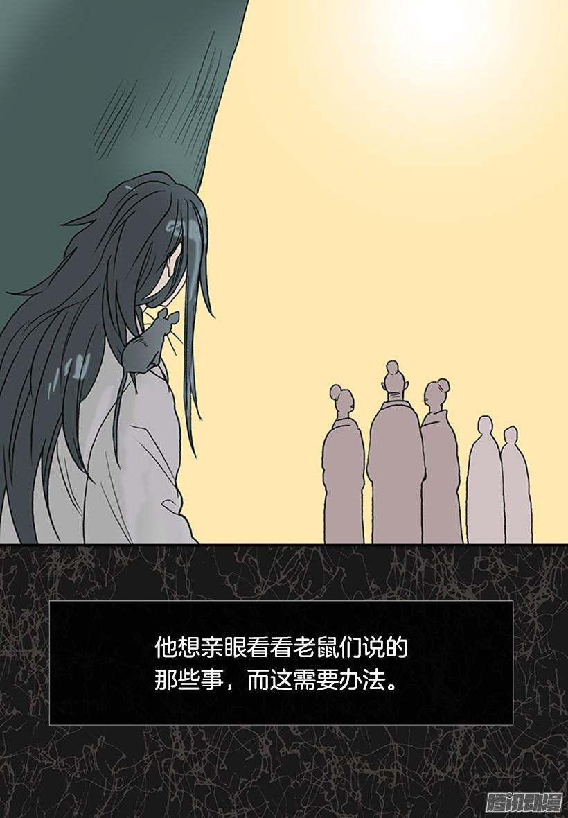 学士再生韩漫全集-鼠王现身无删减无遮挡章节图片 