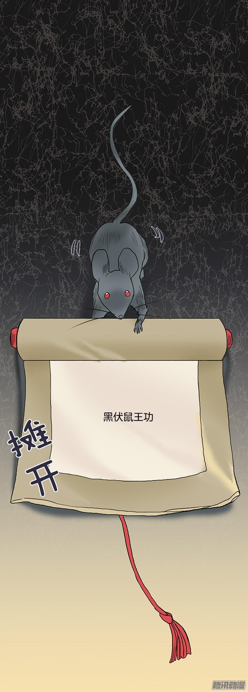 学士再生韩漫全集-鼠王现身无删减无遮挡章节图片 