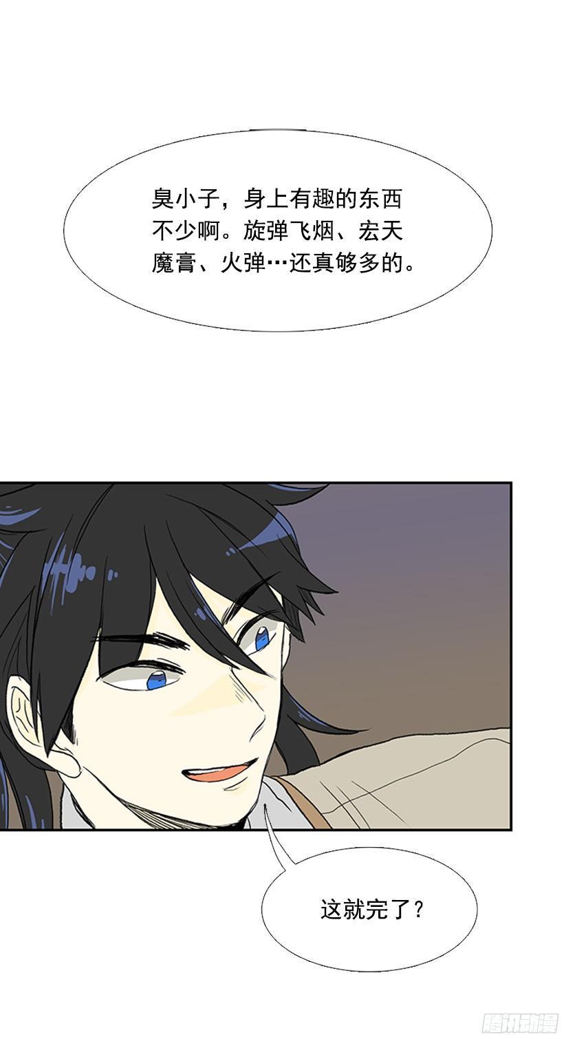 学士再生韩漫全集-久别重逢无删减无遮挡章节图片 
