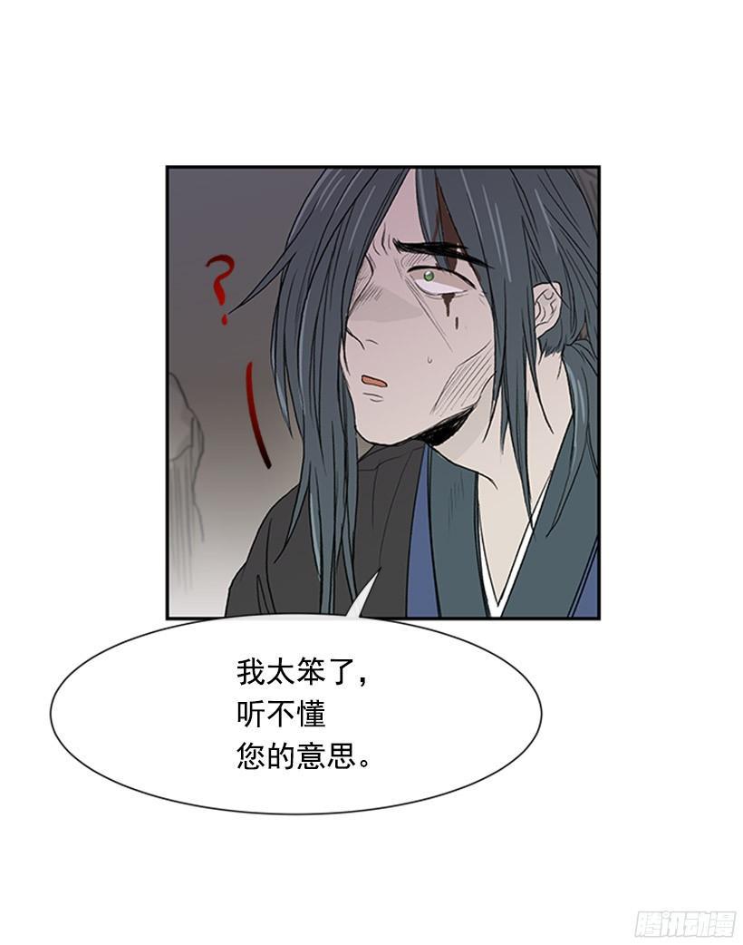 学士再生韩漫全集-武神再世无删减无遮挡章节图片 